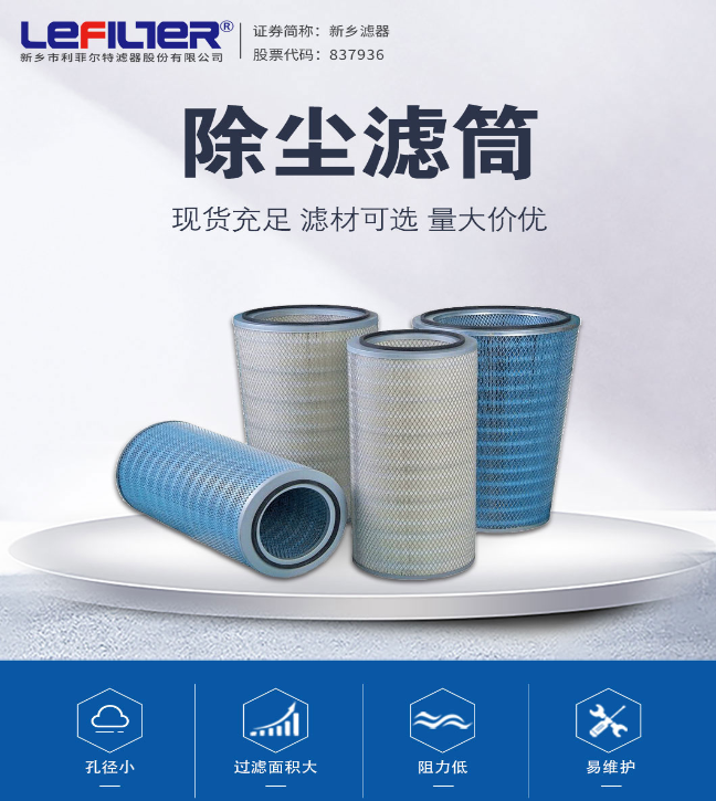 325*660mm Polyester Dust Collector Component Dust Air Filter
